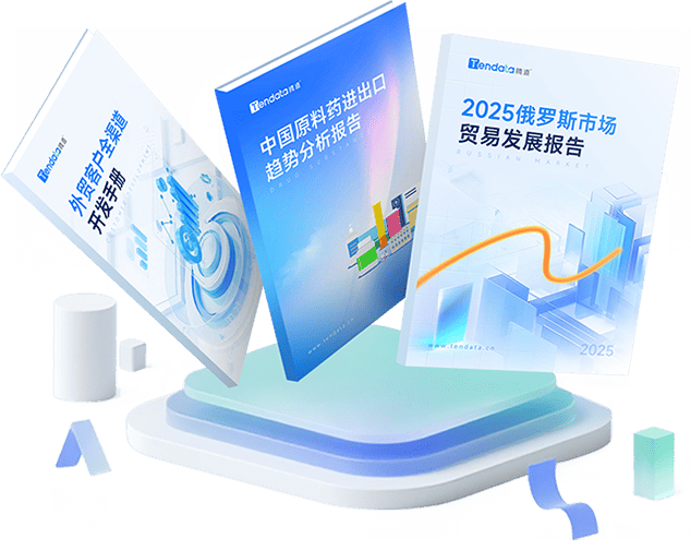 外贸通SaaS平台,EVO视讯 EVO真人外贸通,EVO视讯 EVO真人海关数据