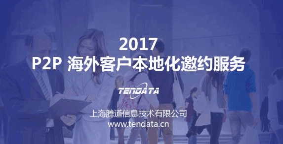 EVO视讯 EVO真人P2P 海外客户本地化邀约服务 面对面解决问题