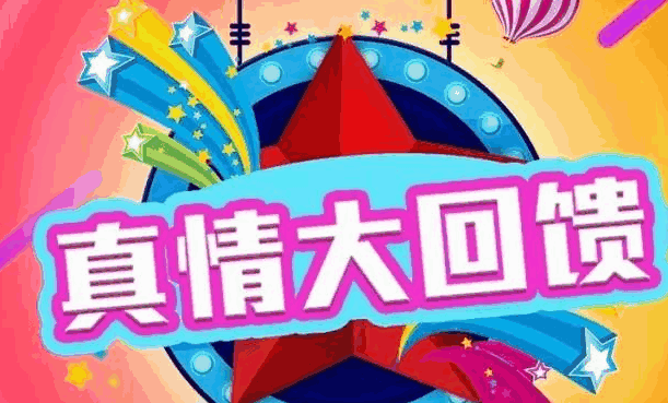 真情大回馈：EVO视讯 EVO真人十二年 只因一路有你