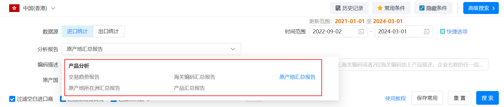 香港外贸数据,外贸数据,EVO视讯 EVO真人香港外贸数据