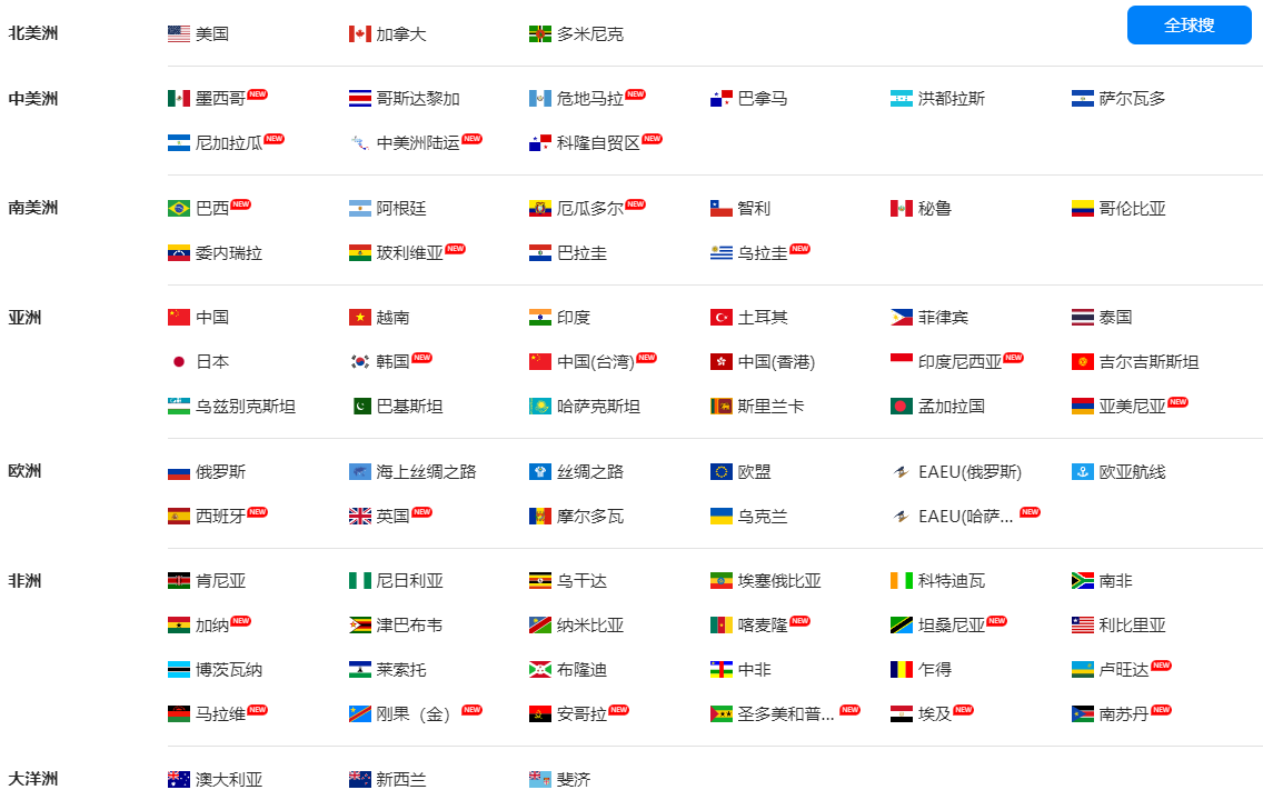 海关数据,EVO视讯 EVO真人海关数据,国家海关数据