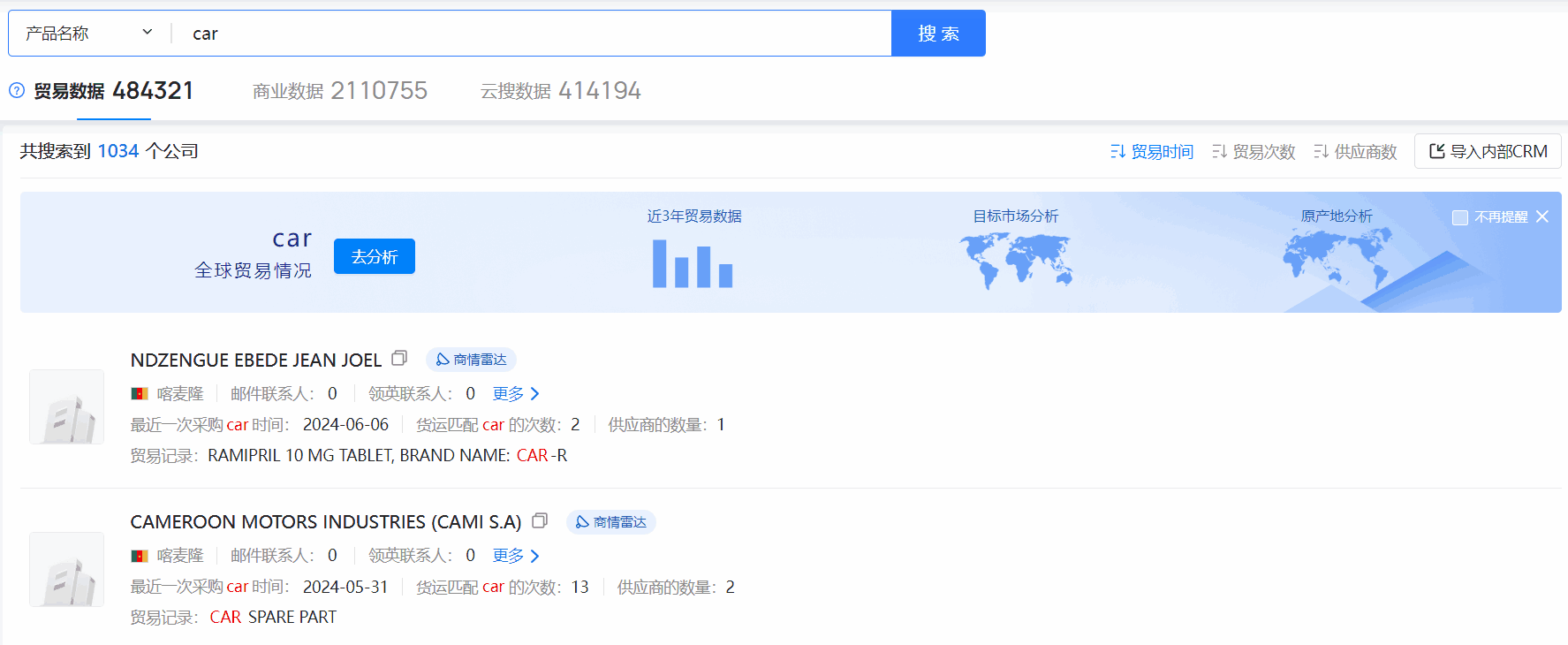 喀麦隆海关数据,海关数据,EVO视讯 EVO真人海关数据