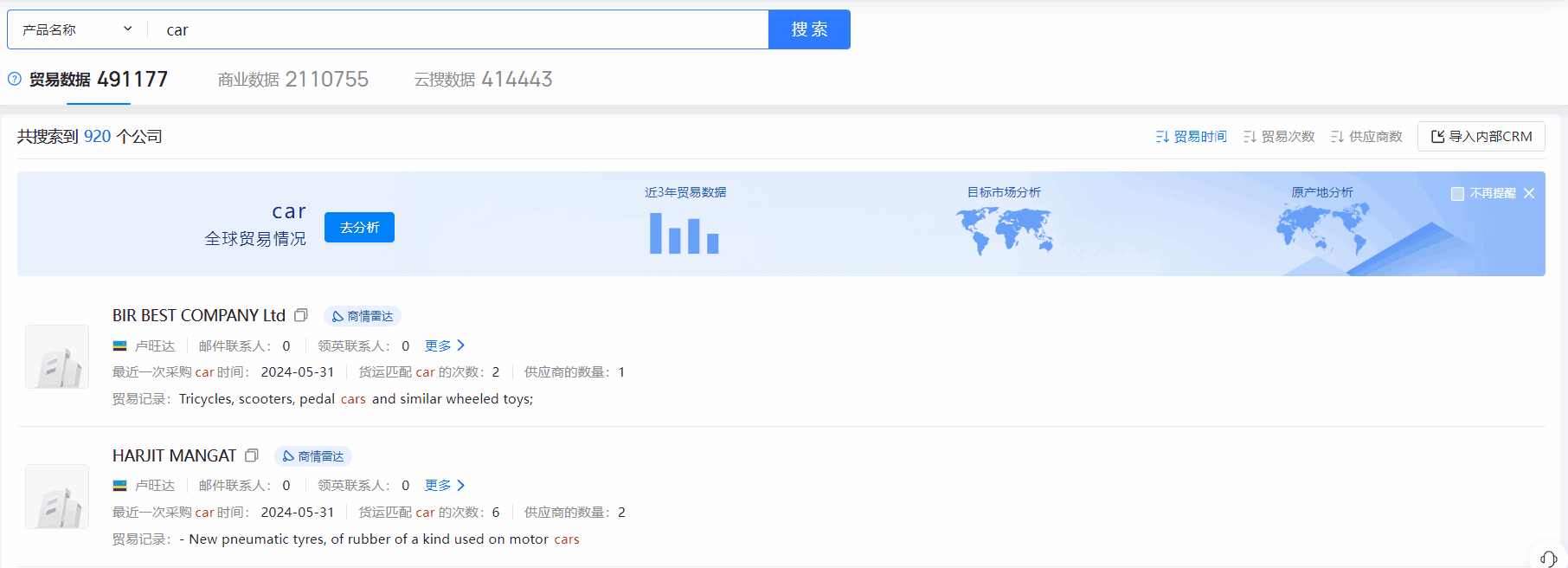 卢旺达海关数据,海关数据,EVO视讯 EVO真人海关数据