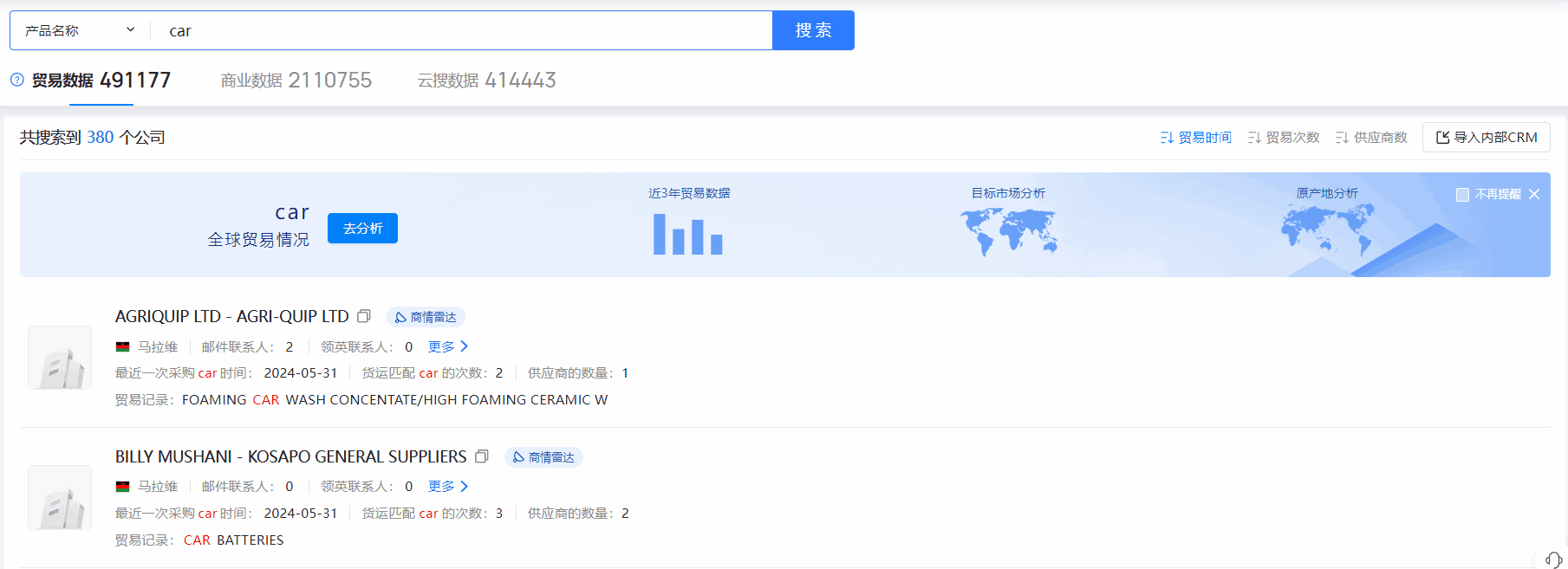 马拉维海关数据,海关数据,EVO视讯 EVO真人海关数据
