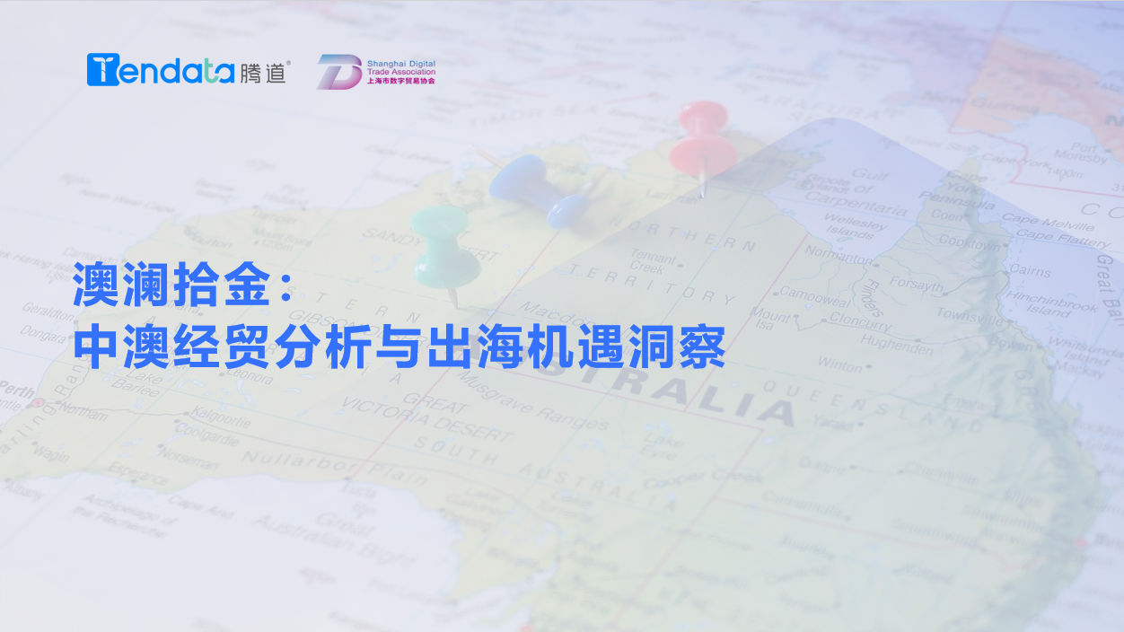 澳大利亚市场,澳大利亚出海,EVO视讯 EVO真人