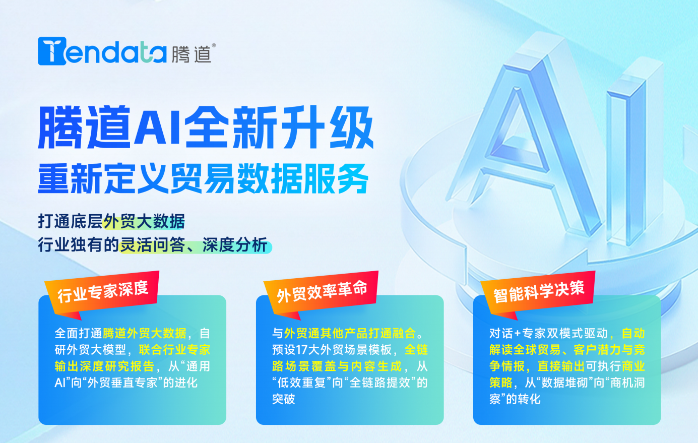 EVO视讯 EVO真人,EVO视讯 EVO真人AI,AI获客