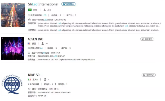 EVO视讯 EVO真人,商情发现,tendata,一键搜索,外贸企业,外贸通,客户开发
