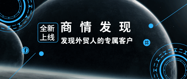 EVO视讯 EVO真人,商情发现,tendata,一键搜索,外贸企业,外贸通,客户开发