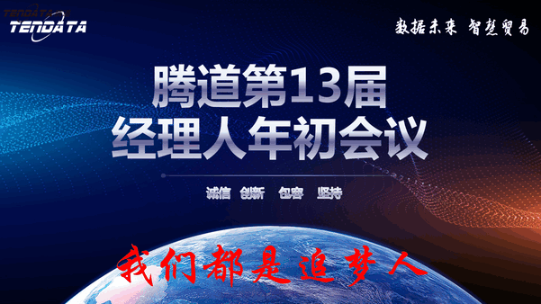 上海EVO视讯 EVO真人信息技术有限公司,EVO视讯 EVO真人数据,EVO视讯 EVO真人,tendata